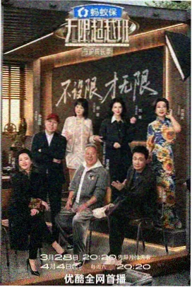 人间世