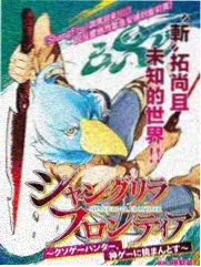 狩猎